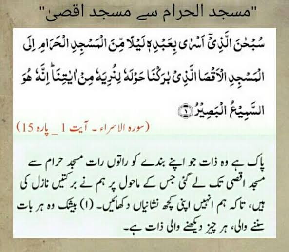 TalhaThePoet's tweet photo. شبِ معراج مبارک 💚
#shabemeraj https://t.co/H6YAQwMjPS
