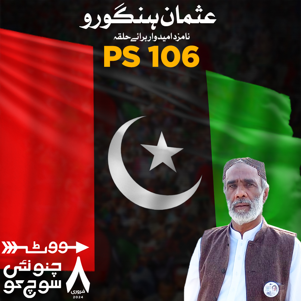 MinisterSindh's tweet photo. جیت کا نشان تیر 🏹
#چنو_نئی_سوچ_کو
#PS106 https://t.co/awYnxOkUL3