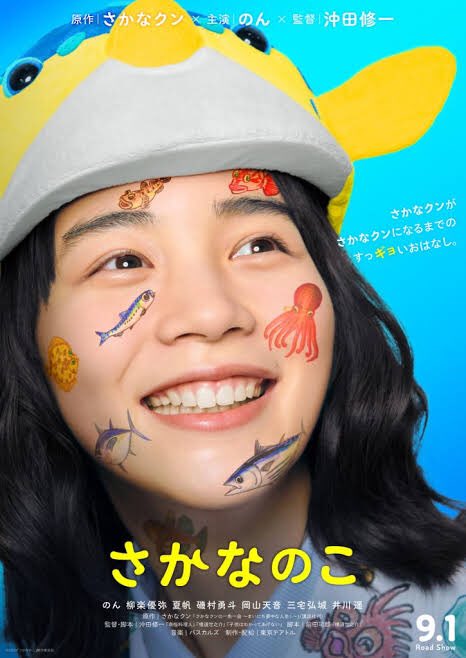 Rawr888's tweet photo. さかなのこ
すごくよかった
のんちゃんめっちゃかわいい🐠🐟🐡
さかなクンもでてためっちゃかわいい
🐙🦑 https://t.co/Sz0xhpwAQL