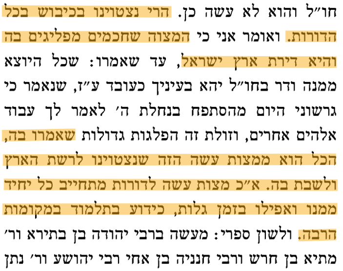JudaismUnveiled's tweet photo. If you thought Zionism appeared in the 19th century, read what Nachmanides has to say about occupying the Holy Land, antedating Rabbi Abraham Isaac Kook and his ilk by several centuries, and sourcing his statements from the Talmud! https://t.co/LUlJIKJJpn