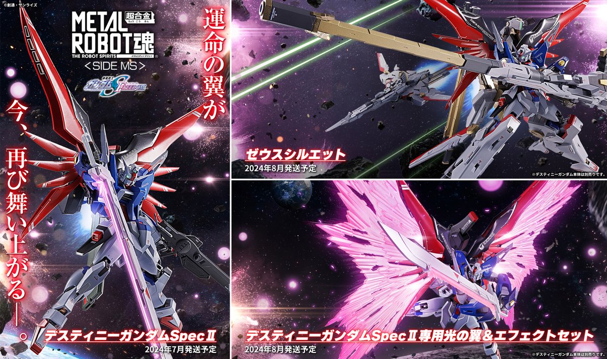 ガンダム アーセナルベース デスティニー SP SEC プラスチック シンアスカ Amazon.co.jp: アーセナルベース シン・アスカ シークレット SEC