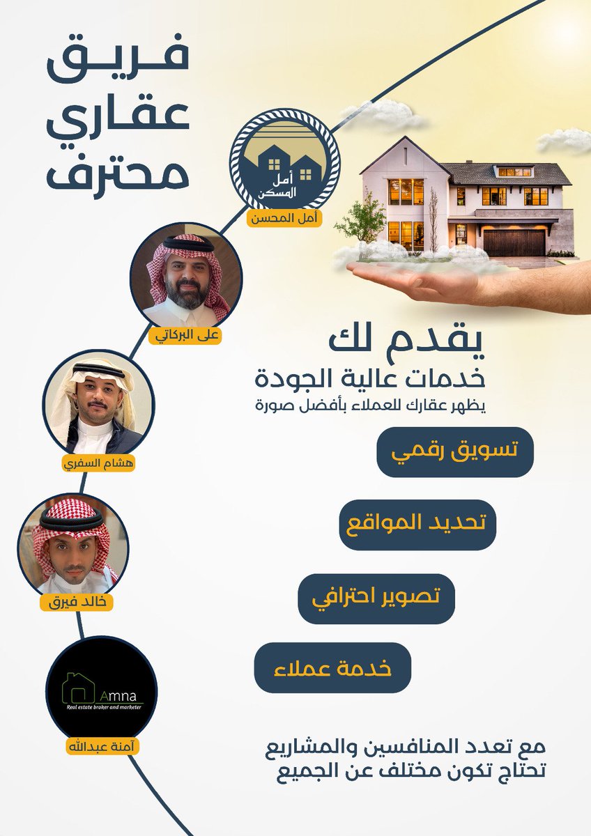 💡 مالك عقار في جدة ؟!

وحاب تبيع عقارك ..وتسوّق له بطريقة احترافية ؟!

معك/أمل المحسن مسوقة عقارية وصانعة محتوى
          ضمن فريق محترف👇

<a href="/ali_albarakati/">على بن نايف البركاتي</a> مراسل جدة العقاري
<a href="/h_sefri/">هشام السفري</a> مؤسس وشريك عقاري
<a href="/Khaled_Fairak/">🆇 Khaled | خالد</a> شريك ومسوق عقاري
<a href="/am65708/">Amna Abdullah</a> مسوقة عقارية

(خدمات عقارية استثنائية)
