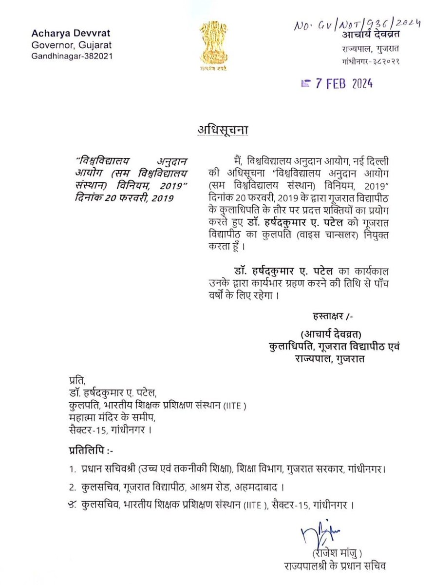 angad897's tweet image. Heartiest congratulations HVC @harshad5350 sir to appointment 17th VC of @gujvidyapith 💐🎉
@PMOIndia @dpradhanbjp @AmitShah @iitegandhinagar @crugandhinagar @MGCUBihar
@EduMinOfIndia @mishranitish @ncteDelhi @ncert @anshumantiwar10 @NAAC_India
@RakeshSinha01 @rpandey_Bravo