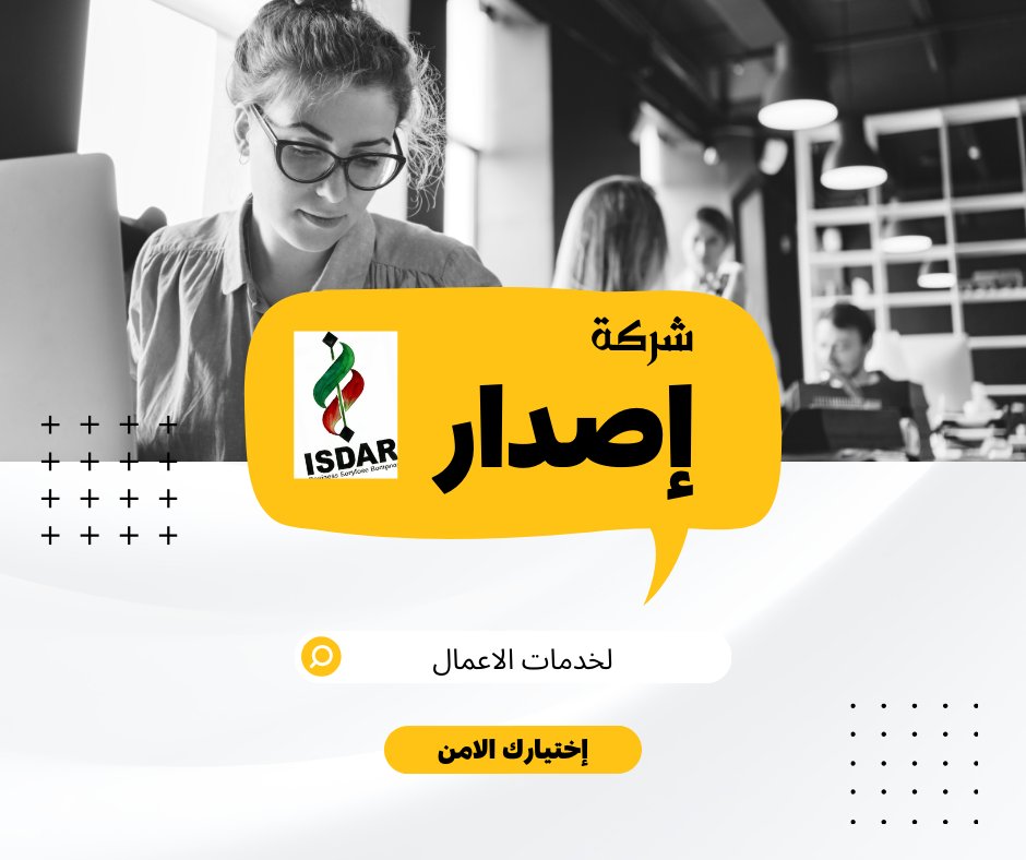 استعد لبداية ناجحة! 📷📷 خدماتنا تشمل تأسيس الشركات، الرخص التجارية، وفتح حسابات بنكية في دولة الإمارات. خبرة طويلة في ميدان الأعمال. 📷📷 اتصل بنا الآن للاستفسار واكتشاف المزيد! 📷📷
00971526698222
00971586982905
01005712255
#أعمال_دبي #تأسيس_الشركات #ريادة #خدمات_الأعمال