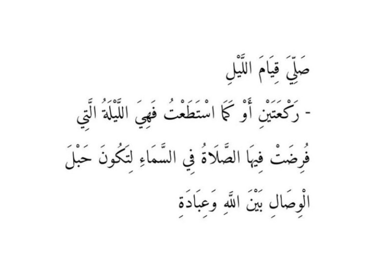 MnwhRashed's tweet photo. #ليلة_الإسراء_والمعراج https://t.co/LNXoS4pzGx