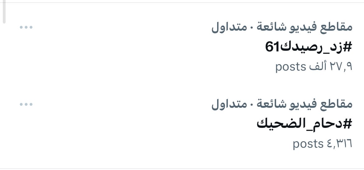 iieva94's tweet photo. وانت برنامج لحالك ما معك معشّى🎖️🫡. 
#دحام_الضحيك | #زد_رصيدك61 https://t.co/KA4zhdCVgJ