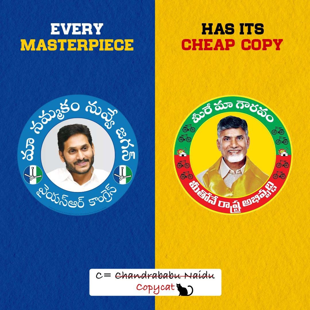 JaganeKavali's tweet photo. “TDP & CBN are running out of ideas and resorting to copying from the legendary YS Jagan. It's time we start calling him COPY CAT. 🐱
TDP and Chandrababu, you must carve out your own strategy instead of just imitating us. 😅
#JokerTDP #EndOfTDP #CopyCatCBN https://t.co/Mp4hbXkgfW
