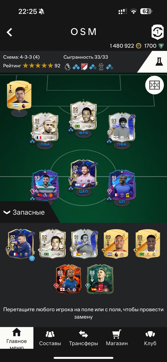 TurkishKanka's tweet photo. @ultimatefctv no tradeable players 😭 https://t.co/jQbW89nK0k