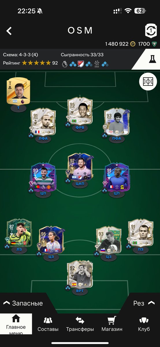 TurkishKanka's tweet photo. @ultimatefctv no tradeable players 😭 https://t.co/jQbW89nK0k