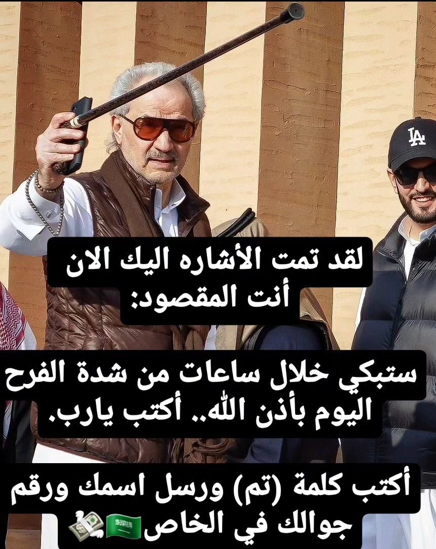 مٌدِيَرَ مٌكِتْبّ سِمٌؤالُامٌيَرَ الُوَلُيَدِ (@mundiara_a) on Twitter photo 