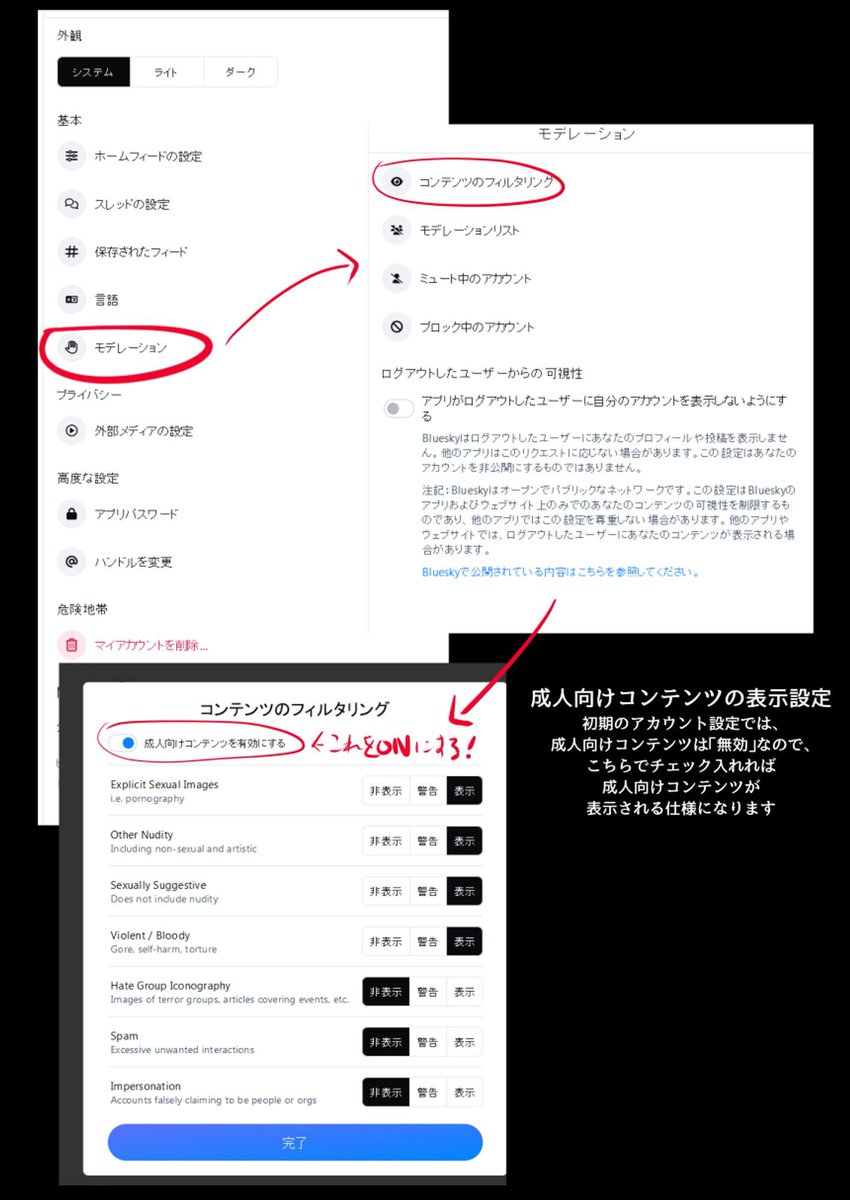 @riverupsumasuma 他の人の投稿から引用になるんですけど、この設定いじればいいっぽいですね 