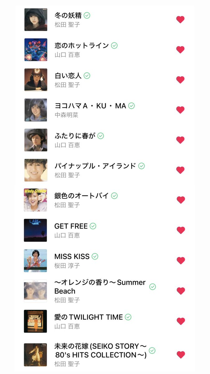 patomaruko's tweet photo. プレイリスト新版‼️

変更点
・マイアミ→ピーチシャーベット
・ピーチシャーベット→冬の妖精
・タイトスカート→DREAMING https://t.co/hmXGIlsaPV