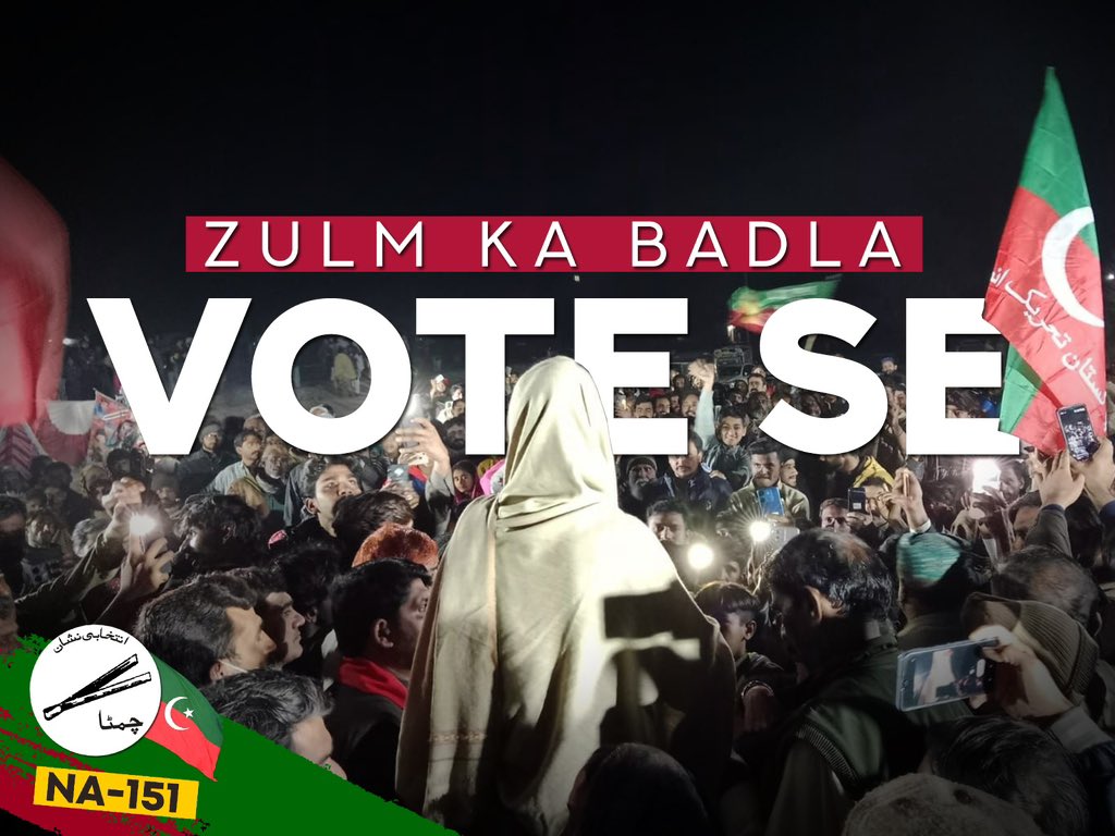 MeherBanoQ's tweet photo. NA151  ظلم کا بدلہ اپنے ووٹ سے  لے گی، چمٹے پر مہر لگا کے! 
#VoteForIK 
#NA151 #Chimta 
#ظلم_کا_بدلہ_ووٹ_سے https://t.co/8R3iKK5CmW
