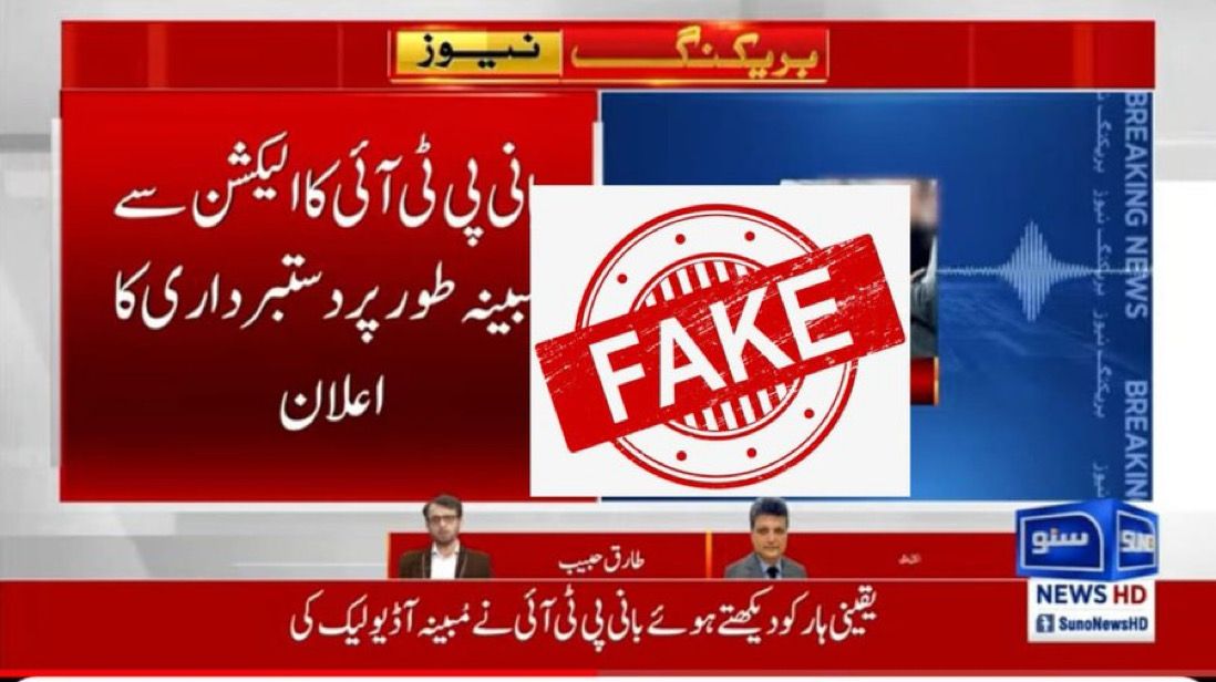 Dewan_PP148's tweet photo. 🚨ووٹرز متوجہ ہوں🚨

براہ کرم نوٹ کریں کہ پاکستان تحریکِ انصاف کا "انتخابات کے بائیکاٹ کا کوئی منصوبہ نہیں ہے"۔ انٹرنیٹ بند کرکے مخالفین یہ افواہ پھیلا سکتے ہیں۔ براہ کرم ایسی کسی بھی افواہ پر یقین نہ کریں اور 8 فروری کو صبح 8 بجے کے قریب ووٹ ڈالیں۔
#ImranKhanPTI #PTIofficial https://t.co/cUJ0ItBNGw