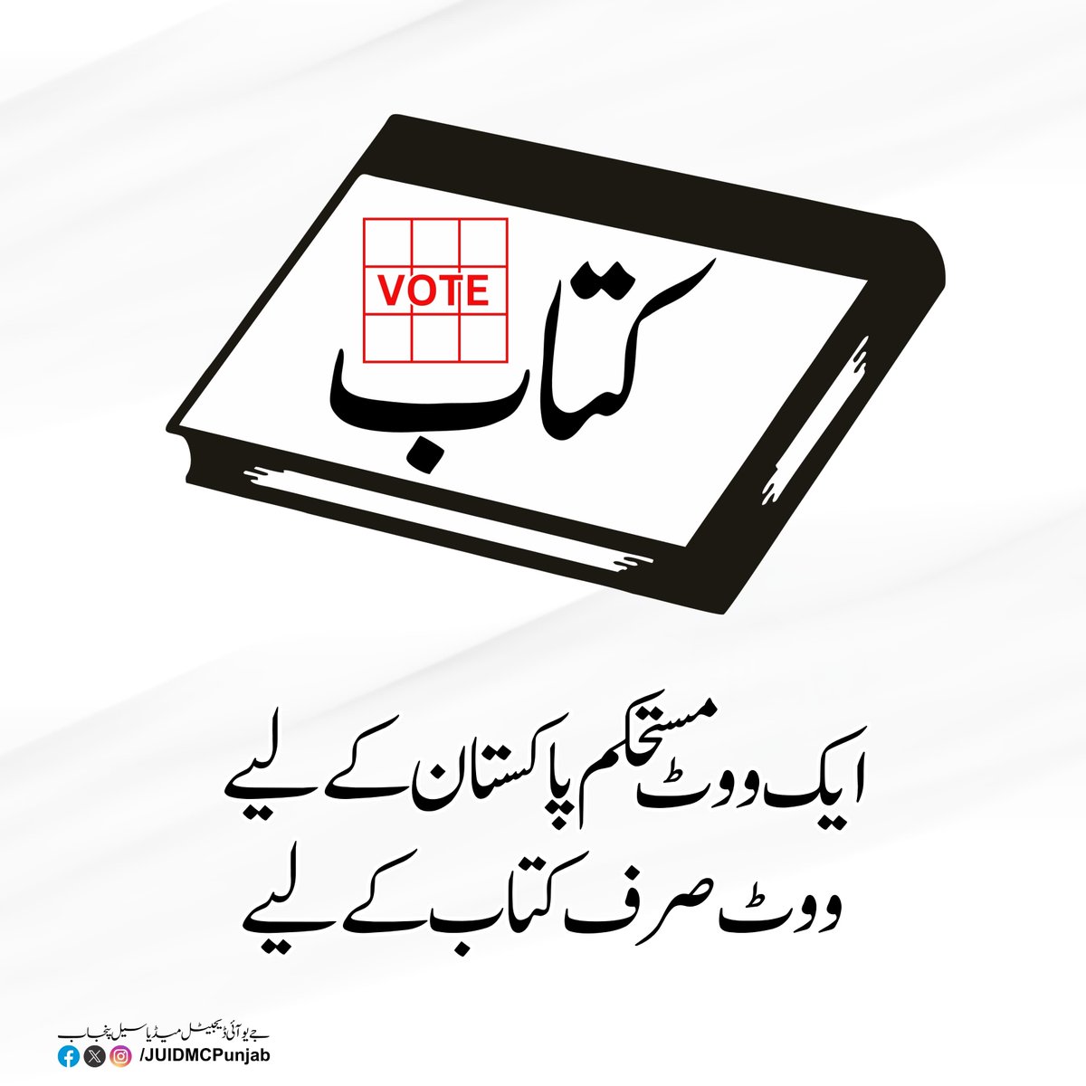 AsadMahmoodJUI's tweet photo. آپ کا ووٹ اسلامی اور فلاحی پاکستان کے لئے 
اب کی بار ووٹ صرف کتاب کے لئے https://t.co/xVQ1QgQsrI