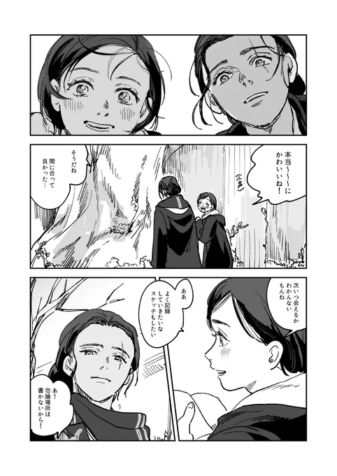 光の中 