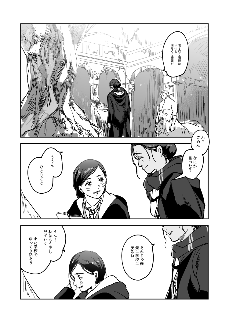 光の中 