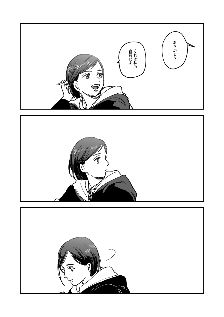 光の中 