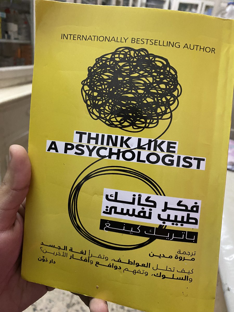 تاني كتاب يخلص السنة دي 🤩♥️