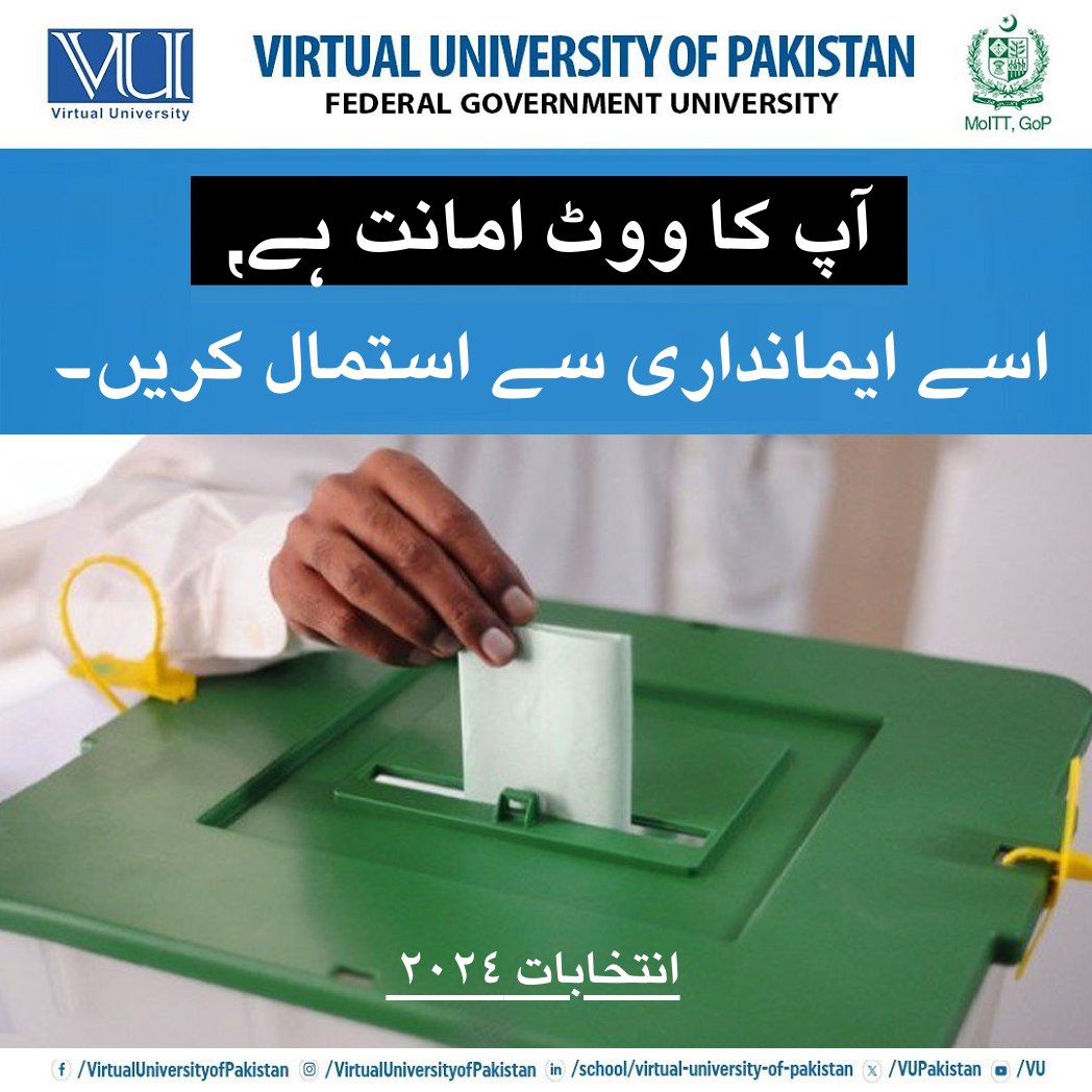 Cast your vote today for a brighter Pakistan. Your voice matters!

#Elections2024 #PublicServiceMessage #PakistanZindabad