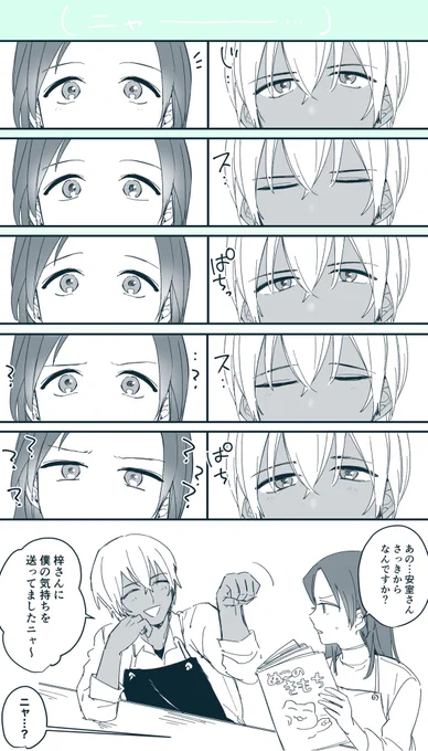 あむあず 