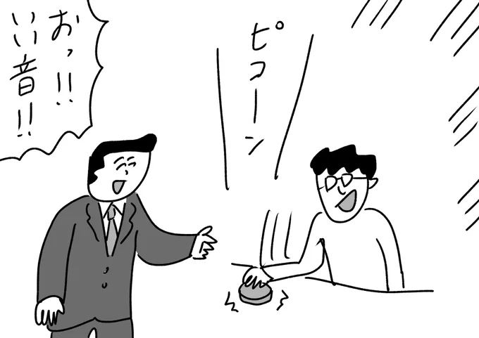 音色を評価 #おほまんが