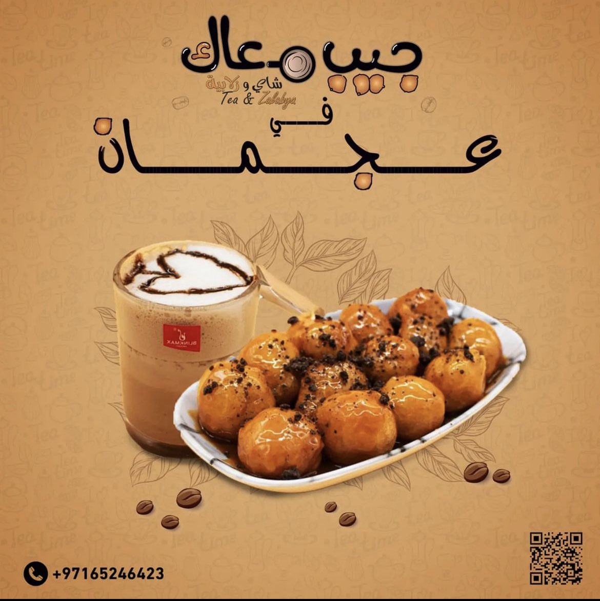 جيب معاك عجمان😍

❤️😆Coming soon

تاني وين؟.🙈❤️
#جيب_معاك_جدو_وحبوبا_علينا❤️ 
#جيب_معاك_ملتقى_يسع_الجميع❤️🫂 
#SudanNews