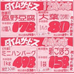 o_shiba21719's tweet photo. 本日の #タイムサービス は、PM12~ #高野豆腐 10個入 ¥178 と #大葉 (20枚) 1P ¥80、PM16~ ミニ #ハンバーグ 1kg ¥498 と #新ごぼう 1袋 ¥158 です。
#Gyomuyo_Oshiba #業務用食品大芝
#sale #discount #limitedsupply
#FreezeDriedTofu #KoyaTofu #Shiso #HamburgerSteak #Burdocks https://t.co/kcw369k9w5