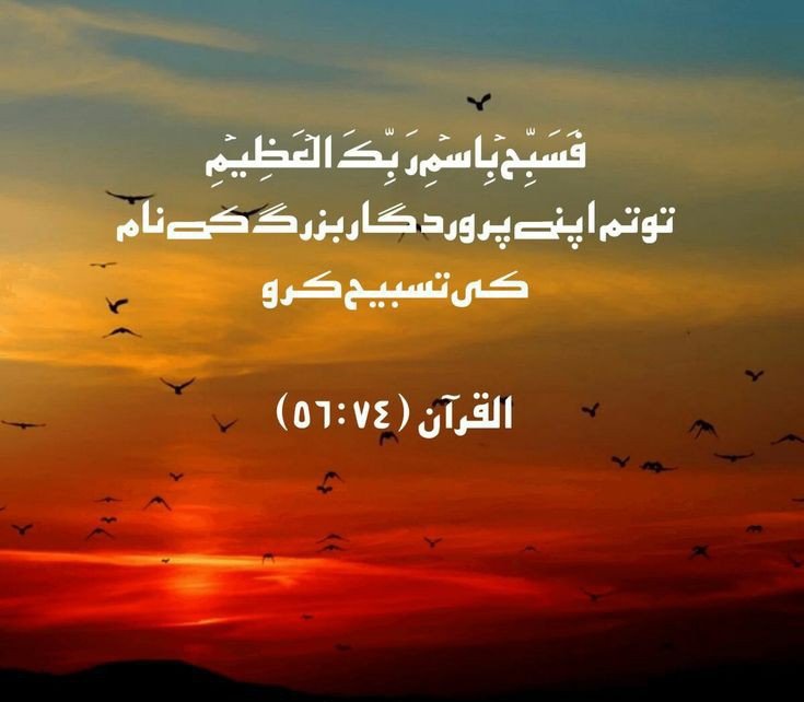 ♥️ ہمیں اپنے رب کو ہمیشہ ہی ہر حال میں یاد رکھنا چاہیے۔