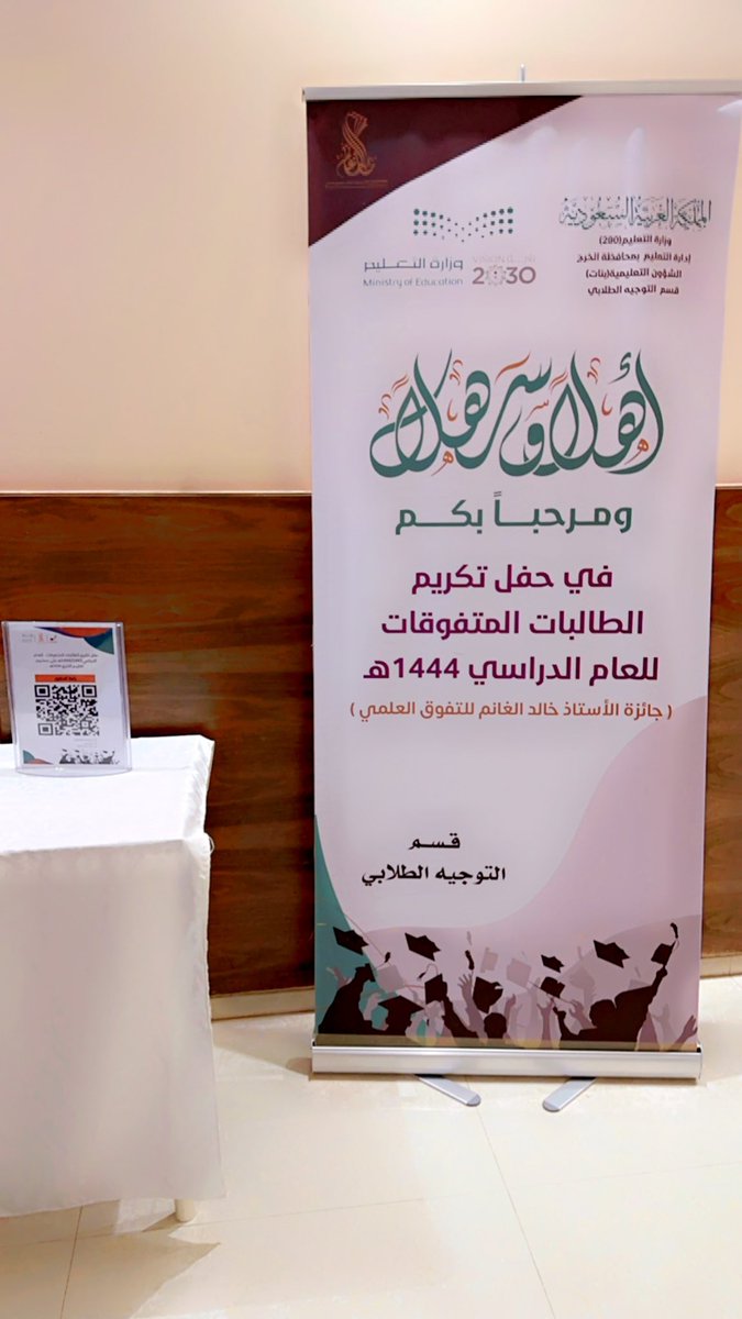 H_ALHARKAN's tweet photo. جائزةالأستاذ خالد الغانم للتفوق العلمي 
تكريم الطالبات المتفوقات في تعليم الخرج 
بناتنا فخورين فيكم فكونو عالين الهمّة ولا ترضون بغير القِمّة الأمر لم يكن سهلاً لكنكم وصلتو ونلتو وحققتو بارك الرحمن لكنّ وفيكنّ.تستحقون منا الشكر والتقدير وأن تُكتب فيكنّ القصائد وتهدى لكن الأشعار. https://t.co/bnfO6kHgA0