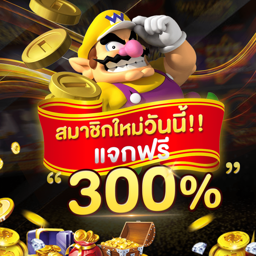 depanonsrick198's tweet photo. เอาใจคนเปลียนเว็บ มารับเลยโบนัส 300% ฟรี ๆ คลิกเลย https://t.co/DfB408aN9d #เครดิตฟรี #ໍแจกจริง2023 #เว็บสล็อต #สล็อตวอเลท #ทุนฟรี #สล็อตแตกง่าย https://t.co/oVfiZu7PrM