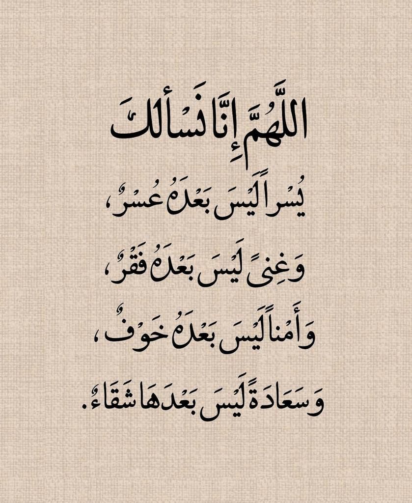 وفي ليلة الإسراء والمعراج ..⁦❤️⁩🤲