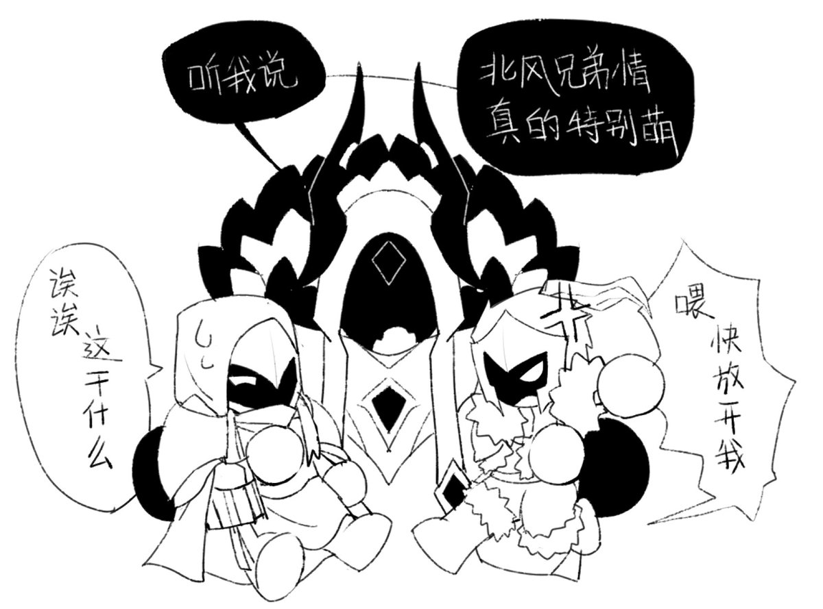 CHAOSSSTAR's tweet photo. "Listen to me, The brotherhood of the Knights of the North Wind is really very cute !!!"

"Hey what r u doing"

"Hey! put me down!"

（仍然是oc） https://t.co/S1MA8WO79b