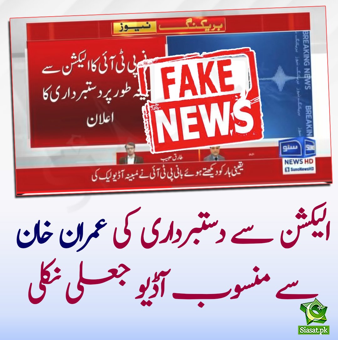 Arham1651973's tweet photo. Everything you heard about that Pti boycotted the elections is a propaganda of Pdm and establishment to demoralize the voters of Pti so they don't come out for vote.
 #LeaderKhan #ImranKhanFightingForPakistan #بائیکاٹ_جعلی_الیکشن https://t.co/3C3FmlHB9W