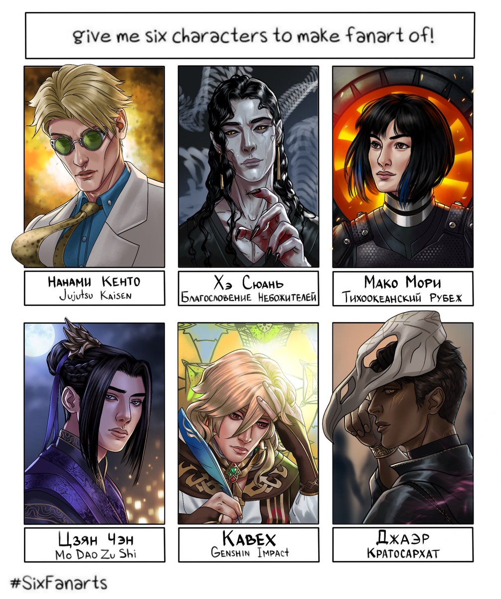 celioninc's tweet photo. #Sixfanarts pt.3 https://t.co/kO8FWIAEEV
