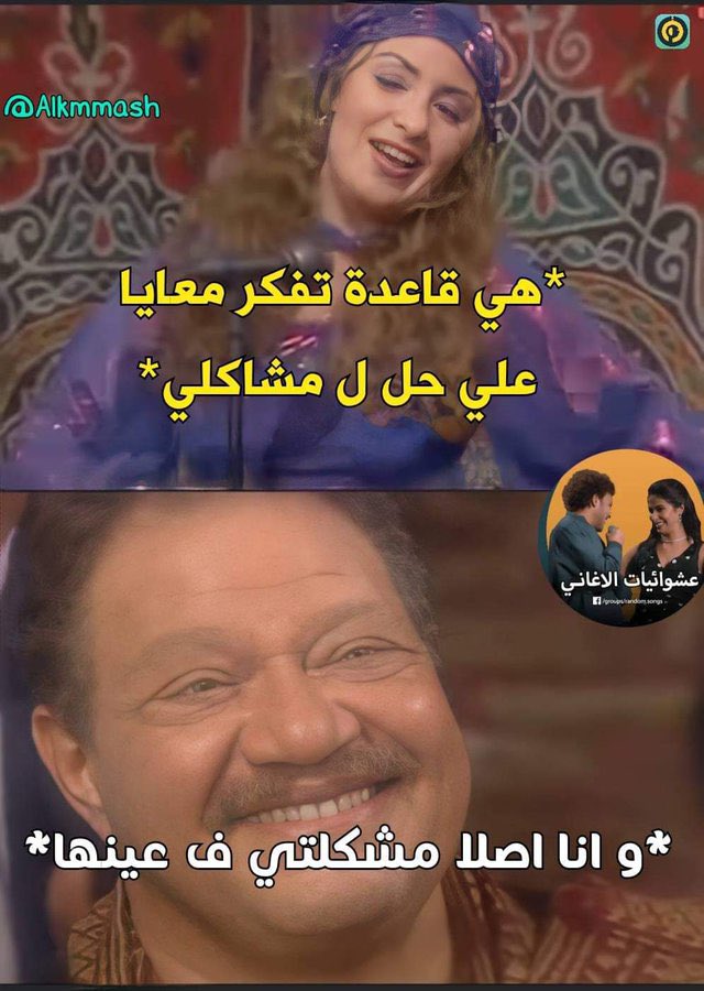 i meme it (@egymeme11) on Twitter photo 