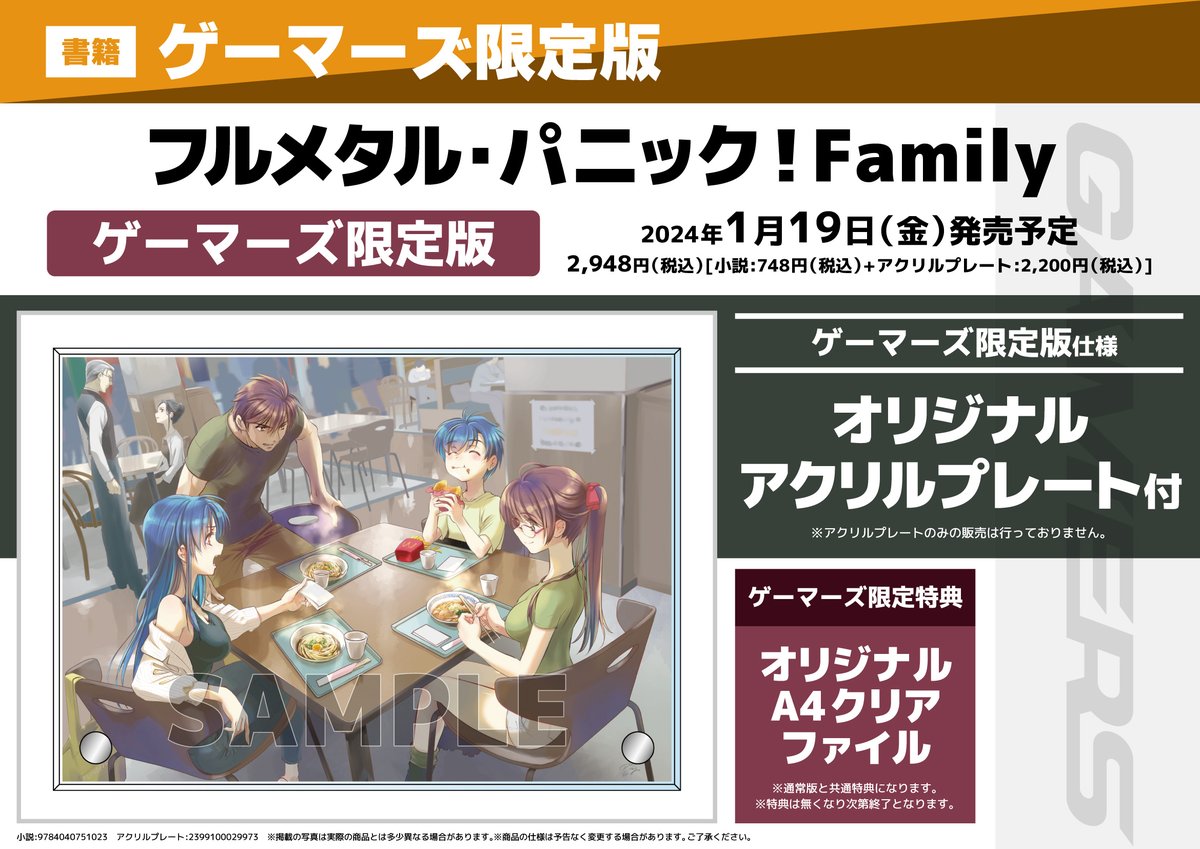 AKIHABARAゲーマーズ本店 on X: AKIHABARAゲーマーズ本店 on X: