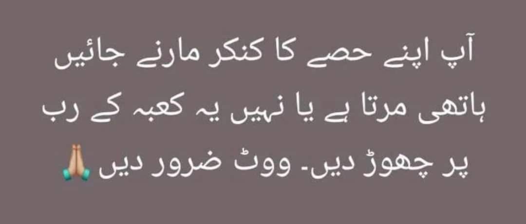 ImAmnPak's tweet photo. #PakistanZindabad 🇵🇰
#Elections2024
#ElectionDay
#بائیکاٹ_جعلی_الیکشن https://t.co/evUPYlhOTk
