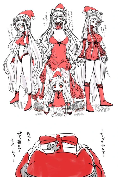 #見た人もなにか無言で深海棲艦をあげる 