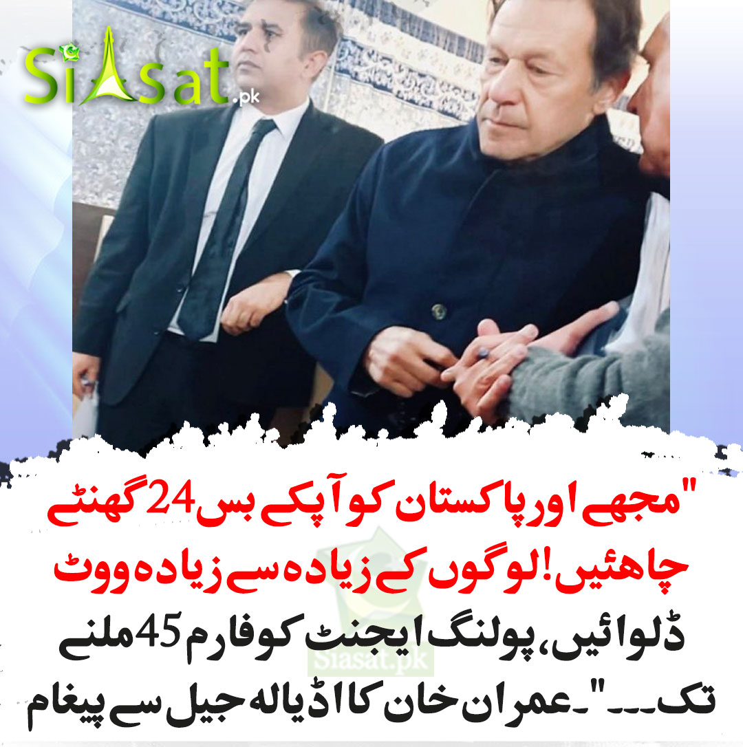 اس مرتبہ ووٹ نظریہ پر دیں ناکہ برادری پر
میرا ووٹ اسلام کا مقدمہ uno میں لڑنے والے کا