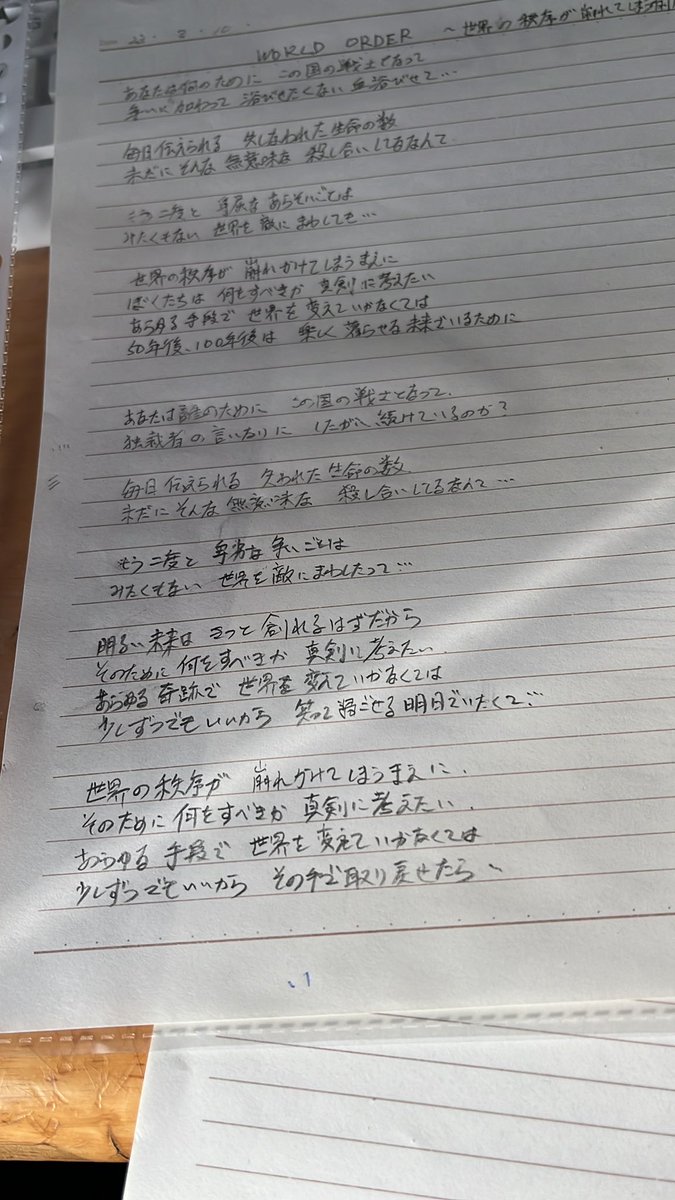 psZOLAZOLA1059's tweet photo. おはようございます。
朝から、ペンを握っております。
こんな感じで、作詞作業してます。
次回作のシナリオも練らねばならないということで、がんばります。←早よ書け。
#作詞作曲編曲家
#とあるキタゾラセンセイの制作風景
#319ver.
#gaballscreen https://t.co/uL49u6lsAu