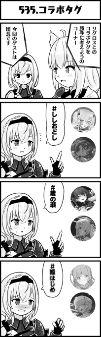 もうあったらごめん
#ホロよん 