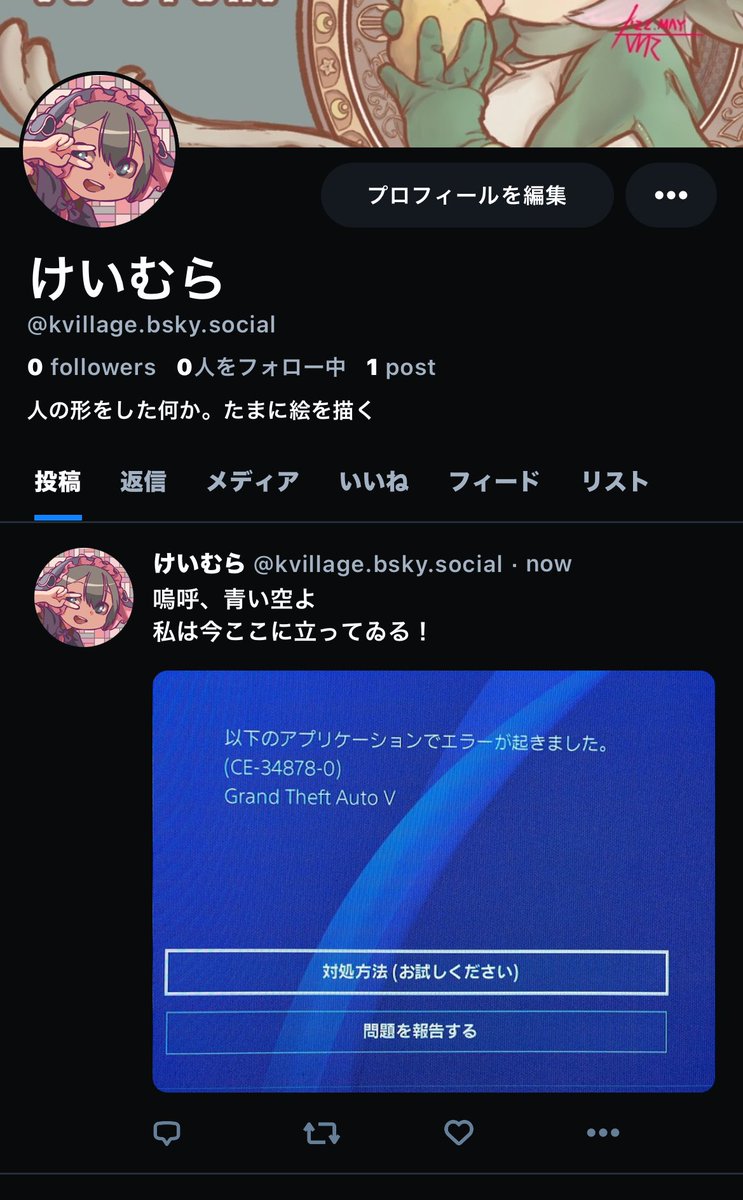 けいむら@蛮族のすがた tweet media