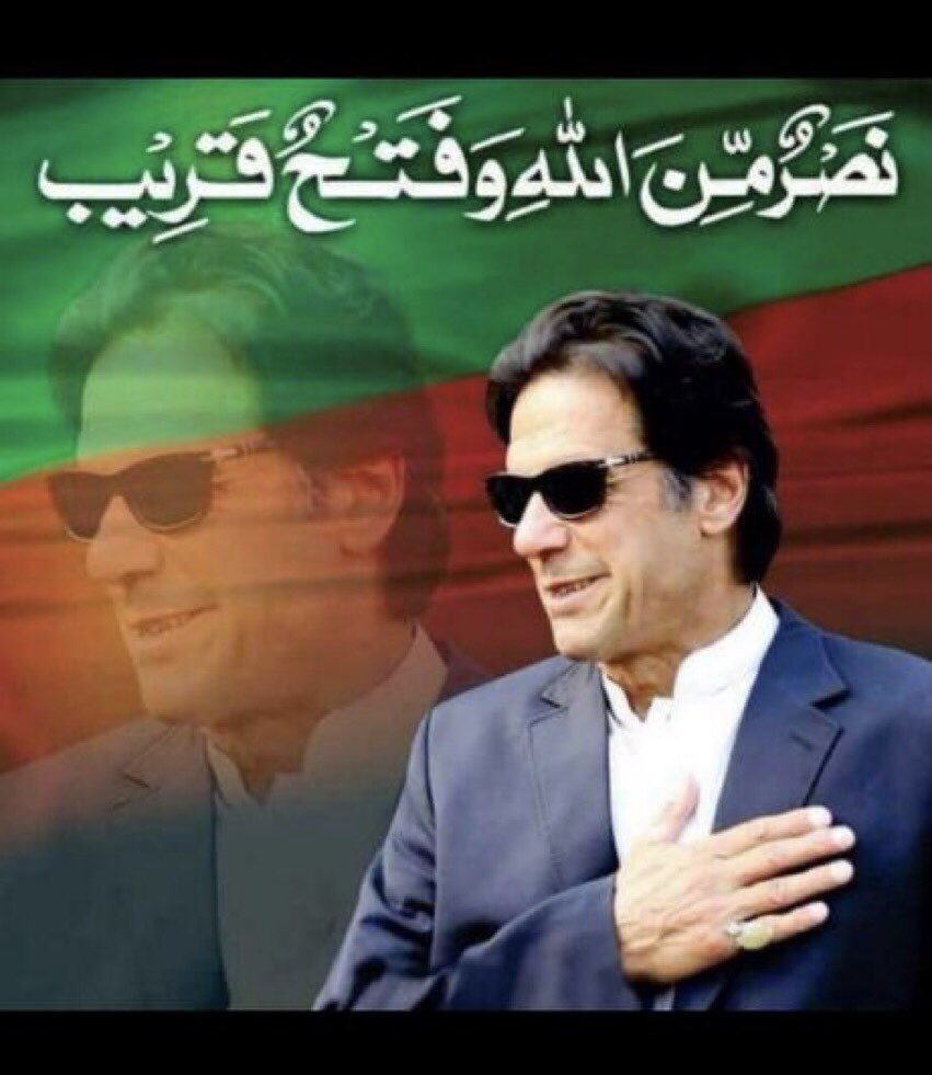 السلام علیکم 
پیارے پاکستانیوں، سوشل میڈیا اور  سارے کام چھوڑ کر گھروں سےنکلیں، خان صاحب اور قوم کو ان ظالم حکمرانوں سےنجات دلانا ہے تو PTI کو ووٹ دیں، اگر آج آپ لوگ گھروں سے نہیں نکلے تو ساری عمر  ان لٹیروں,چوروں کو برداشت کرنا پڑے گا، پھر الله سے کوئی گلہ شکوہ بھی نہیں کر سکتے
