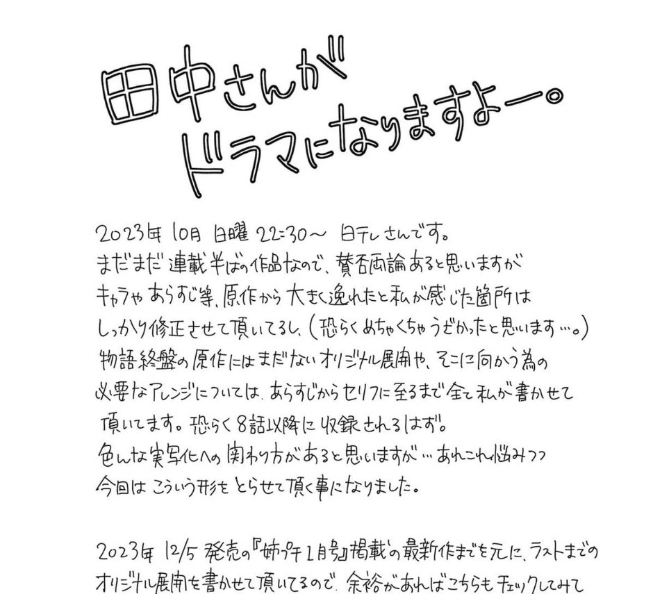 相沢友子は経緯を全く知れなかったという見解を発表したが、「セクシー