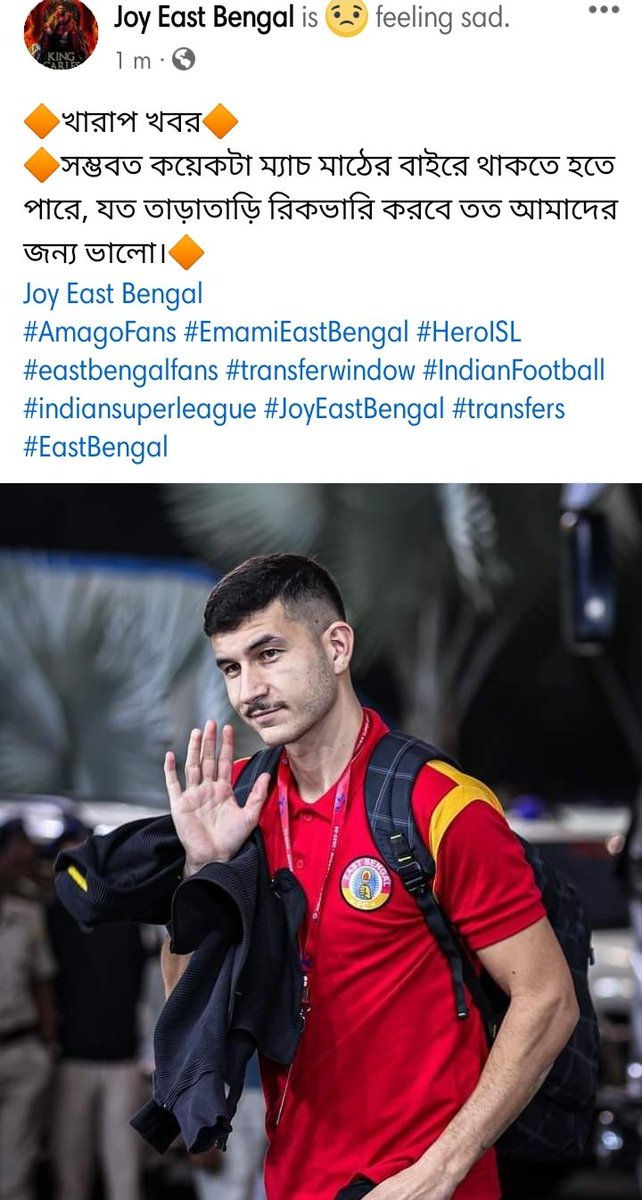 🔶খারাপ খবর🔶
Joy East Bengal ❤️💛
#AmagoFans #EmamiEastBengal #HeroISL #eastbengalfans #transferwindow #IndianFootball #indiansuperleague #JoyEastBengal #transfers #EastBengal