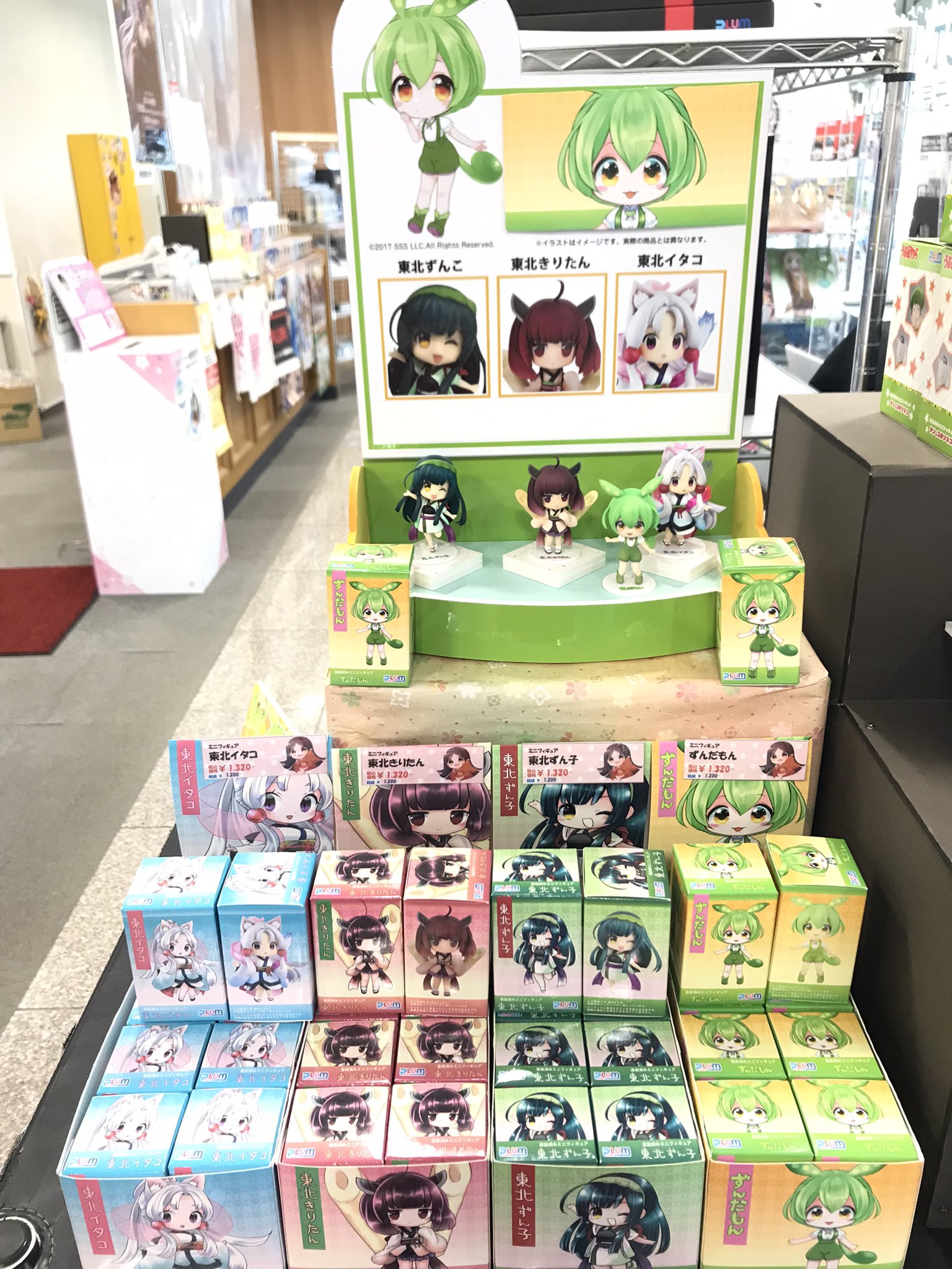 PLUM ずんだもん ずん子 きりたん イタコ ミニフィギュア 4人セット 単品）ミニフィギュア ずんだもん | PLUM WebShop
