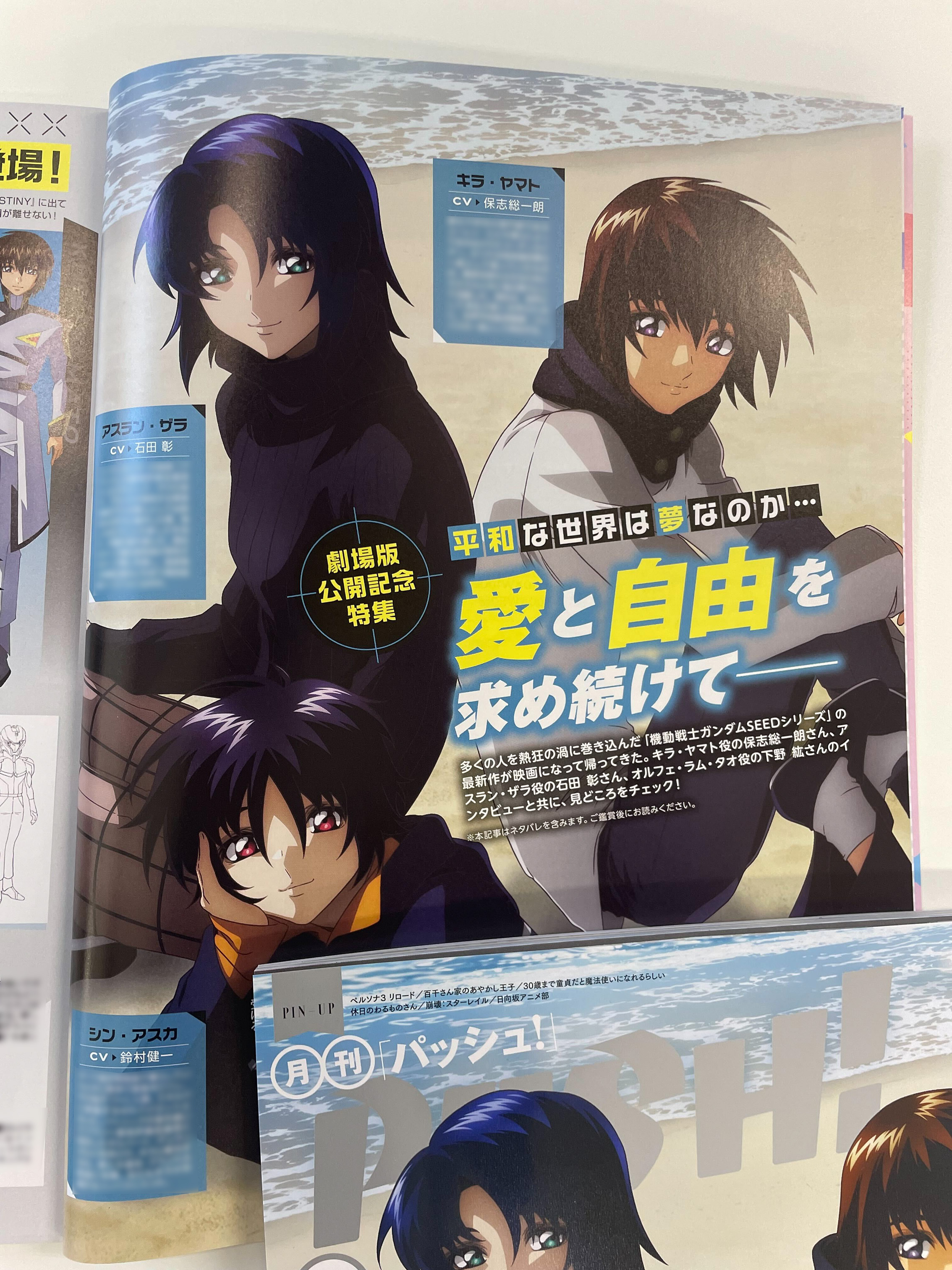 PASH!編集部 on X: PASH!編集部 on X: