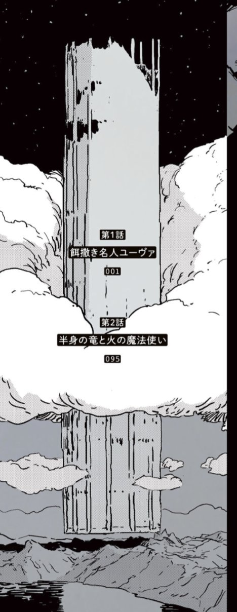 弐瓶勉作品 担当@『タワーダンジョン』第4巻 on X: 