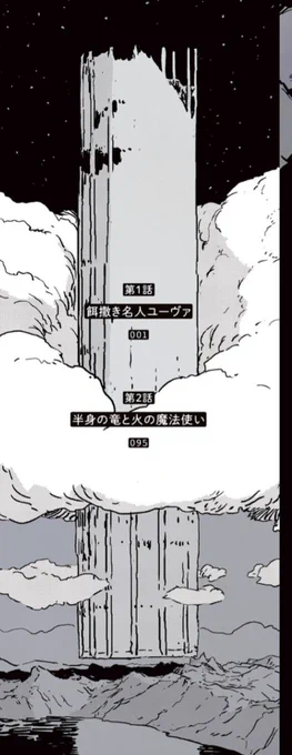 #タワーダンジョン 第1巻発売されました。宜しくお願いします
。それぞれページが多いので(平均70ページ超)2話掲載です。#弐瓶勉 #タワダン #Tsutomu_Nihei  #Towerdungeon  https://t.co/0t6zrnfOFO… 
